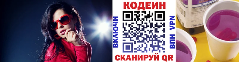 Кодеиновый сироп Lean напиток Lean (лин)  Меленки 
