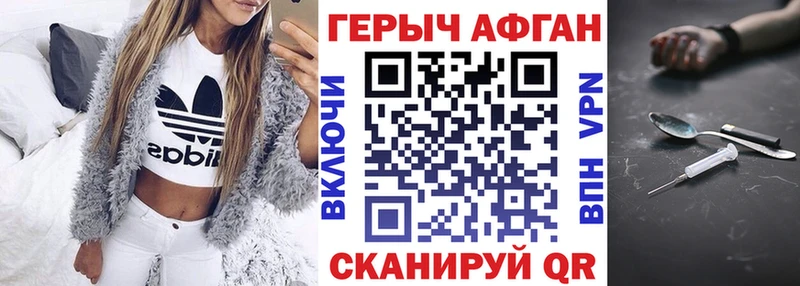ГЕРОИН афганец  Меленки 
