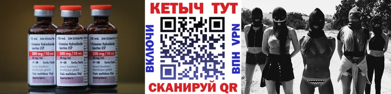 Кетамин VHQ Меленки
